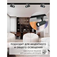 Трековый однофазный светильник FERON на шинопровод, AL140, 24W, 4000К белый, 2160Lm, черный, 41612