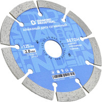 Диск алмазный сегментный (125 х 10 х 22,2 мм по бетону, кирпичу, камню) Diamond Industrial DIDS125