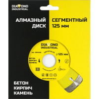 Диск алмазный сегментный (125 х 10 х 22,2 мм по бетону, кирпичу, камню) Diamond Industrial DIDS125