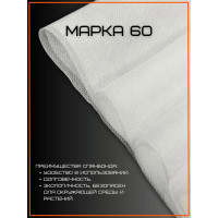 Спанбонд №60 белый 3.2х150 м ЧЗМ 0039