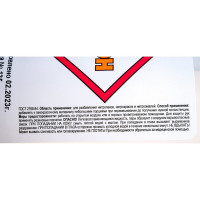 Ацетон RPG ПНД 1 л. 4650098650234