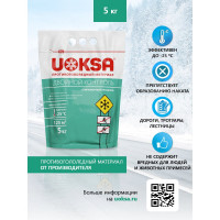 Противогололедный материал UOKSA с мраморной крошкой - 25 C, 5 кг, пакет 2205