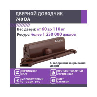 Дверной доводчик НОРА-М 740DA с задержкой закрывания (морозостойкий; от 60 до 110 кг; коричневый) 18412