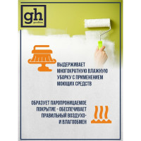 Краска высокостойкая моющаяся супербелая EXPERT MIRENA, 9 л/14 кг GOODHIM 709271