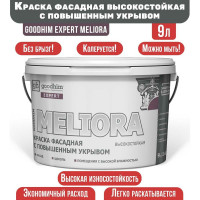 Краска фасадная высокостойкая с повышенным укрывом GOODHIM EXPERT MELIORA, 9 л/14 кг 70941