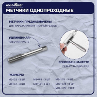 Набор плашек и метчиков GOODKING 32 предмета PM-10032