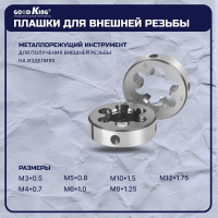 Набор плашек и метчиков GOODKING 32 предмета PM-10032