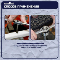 Набор плашек и метчиков GOODKING 32 предмета PM-10032