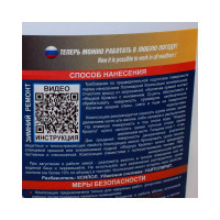 Водовытесняющая полимерная композиция Жидкая Кровля - быстрый ремонт Nippon Ace ведро 5 л 4630005630351 JK-050-351