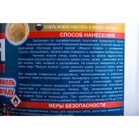 Водовытесняющая полимерная композиция Жидкая Кровля - быстрый ремонт Nippon Ace ведро 5 л 4630005630351 JK-050-351