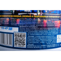 Водовытесняющая полимерная композиция Жидкая Кровля - быстрый ремонт Nippon Ace ведро 5 л 4630005630351 JK-050-351