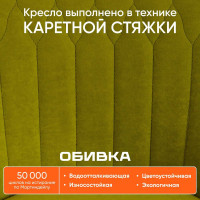 Кресло TetChair SWAN флок олива 23 15331