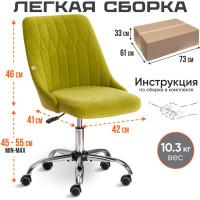 Кресло TetChair SWAN флок олива 23 15331