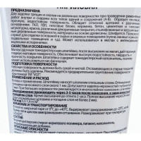 Многоцелевая акриловая шпаклевка для наружных и внутренних работ VGT 0.33 кг 11606599