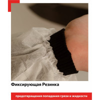 Защитный комбинезон Смелый Каспер плотность 30 г/м2, р. 4XL/180-188 18968