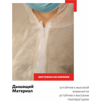 Защитный комбинезон Смелый Каспер плотность 40 г/м2, р. 4XL/180-188 57238