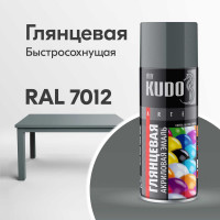 Аэрозольная краска в баллончике KUDO быстросохнущая акриловая универсальная глянцевая RAL 7012 тёмно-серая KU-A7012