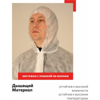 Защитный комбинезон Смелый Каспер плотность 40 г/м2, с планкой без липучки, размер 4XL/180-188 44458