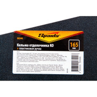 Кельма отделочника SPARTA КО, 165 мм, пластиковая ручка 86346