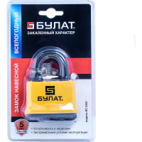Навесной замок БУЛАТ ВС 0365 всепогодный 13456