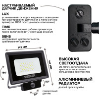 Светодиодный прожектор Wolta 30Вт, 5700К Холодный белый свет, IP65, с датчиком движения 2700 лм WFL-30W/06S