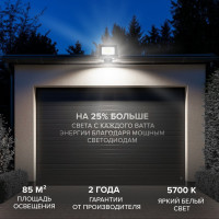 Светодиодный прожектор Wolta 30Вт, 5700К Холодный белый свет, IP65, с датчиком движения 2700 лм WFL-30W/06S