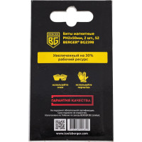 Биты магнитные PH2, 50 мм, 2 шт, S2 Berger BG BG2398