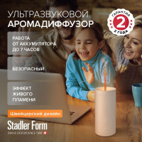 Ароматизатор ультразвуковой для эфирных масел Stadler Form Lucy, с подсветкой, белый L-037