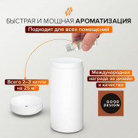 Ароматизатор ультразвуковой для эфирных масел Stadler Form Lucy, с подсветкой, белый L-037