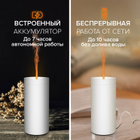 Ароматизатор ультразвуковой для эфирных масел Stadler Form Lucy, с подсветкой, белый L-037