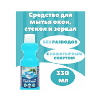 Средство для стекол и зеркал Окноль с нашатырным спиртом, 330 г ОК 1 - 01