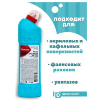 Средство для удаления известкового налета Сансила Кристальная чистота Свежесть океана голубой, 750 г СНС-11