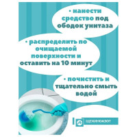 Средство для удаления известкового налета Сансила Кристальная чистота Свежесть океана голубой, 750 г СНС-11