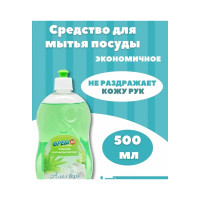 Средство для мытья посуды Фрешка Алоэ Вера 500 г ФП - 01