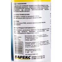 Пеногаситель Rein ANTIFOAM AGENT 1 литр 0.001-599