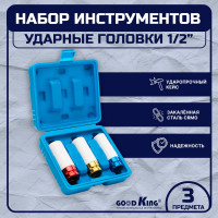 Набор ударных головок 3 предмета 1/2 дюйма GOODKING G-10003