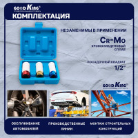 Набор ударных головок 3 предмета 1/2 дюйма GOODKING G-10003