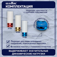 Набор ударных головок 3 предмета 1/2 дюйма GOODKING G-10003