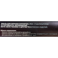 Эмаль для суппортов Аэрохим Shtrix зеленая, 520 мл, спрей-краска SHT-103
