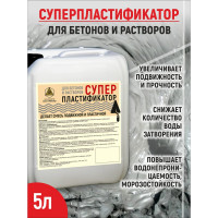 Суперпластификатор для бетонов и растворов РЕКОРД 5 л СПР1