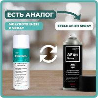 Антифрикционное покрытие MOLYKOTE D-321 R Spray 4126716 12024756