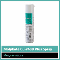 Паста Molykote Cu-7439 Plus Spray, 400 мл 12024760