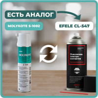 Очиститель Molykote S-1002 Spray, 400 мл 4045677