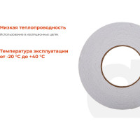Двусторонняя клейкая лента Gigant 12мм х 10м GIT-22