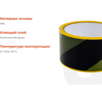Разметочная клейкая лента Gigant желто-чёрная, 50мм x 33м GIT-1
