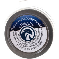Комплект паст 59, 20, 25 (3x50 г) РИАЗ 6944