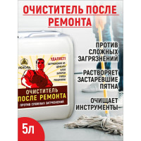 Очиститель после ремонта РЕКОРД 5 л ОП02