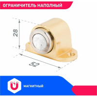 Магнитный ограничитель Стандарт 926 GP (европакет; пушка; золото) 12582