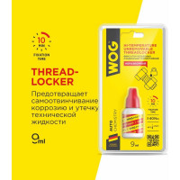 Фиксатор резьбы WOG неразборный (красный) 9 мл WGC0729