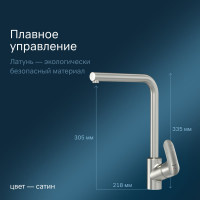 Смеситель для кухни AM.PM Like L-образный излив, сатин F8005011